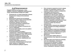 Предупреждение повторного возникновения неполадки
