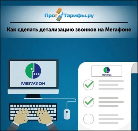 Преимущества звонков на Мегафон