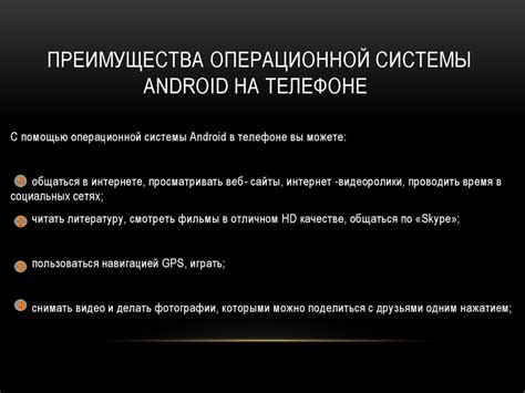Преимущества игры на телефоне