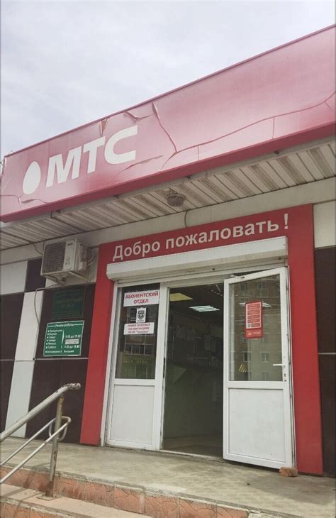 Преимущества использования МТС для переказов