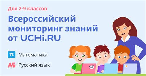 Преимущества использования кода класса на платформе uchi.ru
