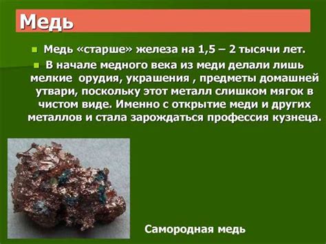 Преимущества использования меди