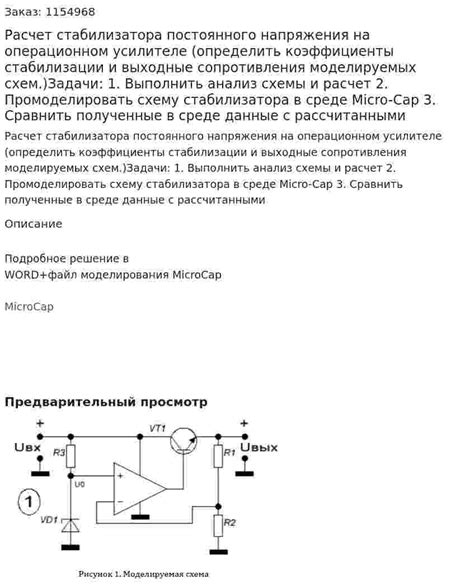 Преимущества использования на усилителе схемы 2 плюса