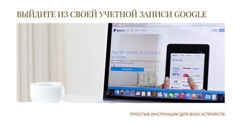 Преимущества использования одного аккаунта Google на двух устройствах