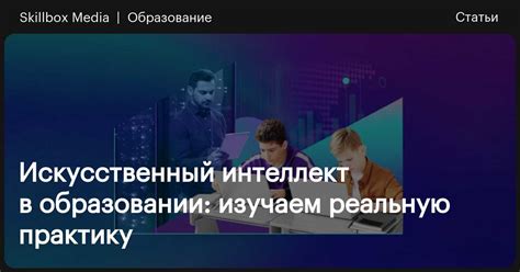 Преимущества использования подсоса