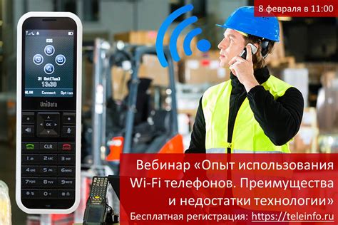 Преимущества использования Wi-Fi