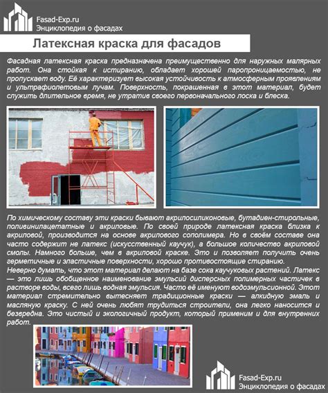Преимущества и недостатки матовой акриловой краски