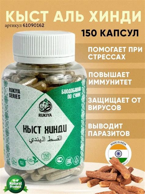 Преимущества и недостатки питья кыст аль хинди после еды