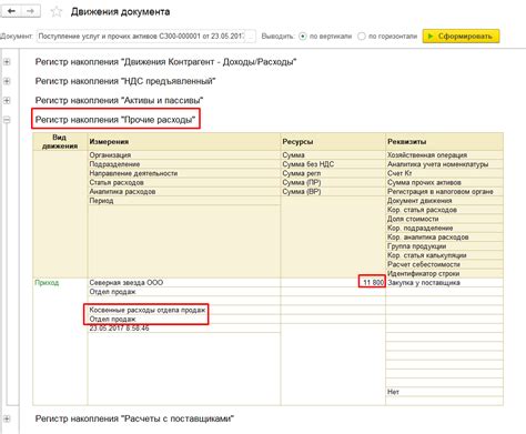 Преимущества и особенности определения суммы договора в УТ 11