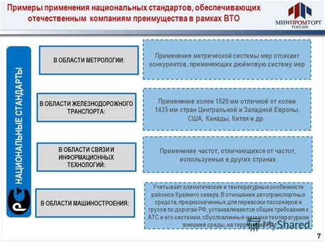 Преимущества национальных стандартов при получении ИНН