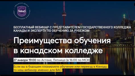 Преимущества обучения в Таможенном колледже