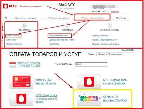 Преимущества оплаты бонусами "Спасибо" в Перекрестке