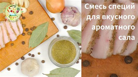 Преимущества перевязывания сала веревкой при копчении