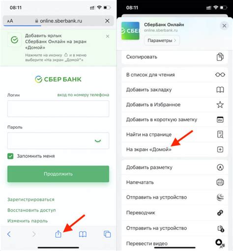 Преимущества передачи Сбербанка на айфон через шарит