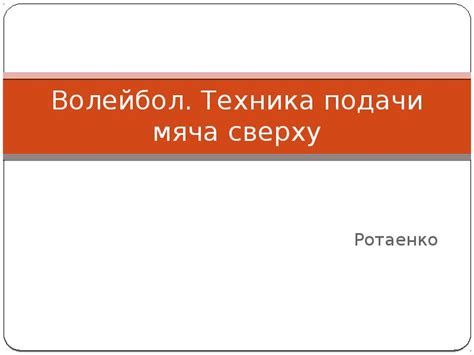 Преимущества подачи тепла сверху