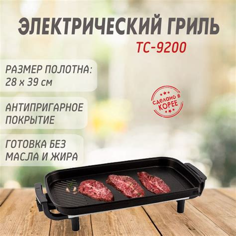 Преимущества электрогриля перед жарочной панелью
