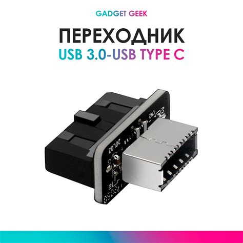 Преимущества USB Type C на материнской плате