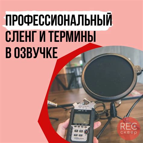 Престиж профессиональных жаргонов