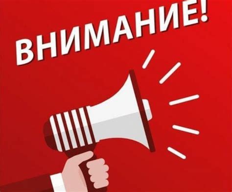 Привлечение внимания преступников