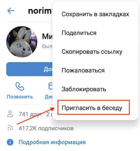 Приглашение в группу ВК: что нужно знать о приватности и настройках
