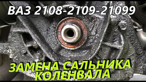 Признаки неисправности сальника коленвала