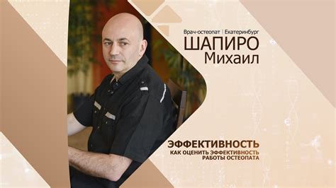 Признаки правильной работы остеопата при повышенной температуре