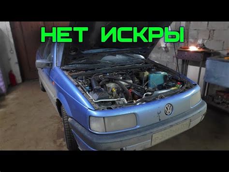Признаки проблем с катушкой зажигания