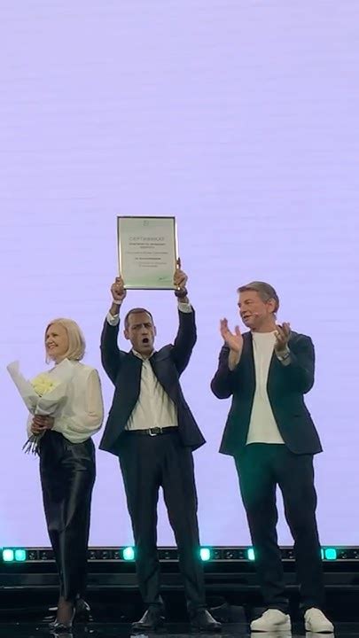 Признание на сцене