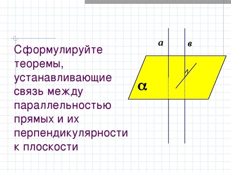 Прикладное значение параллельных прямых в электронике