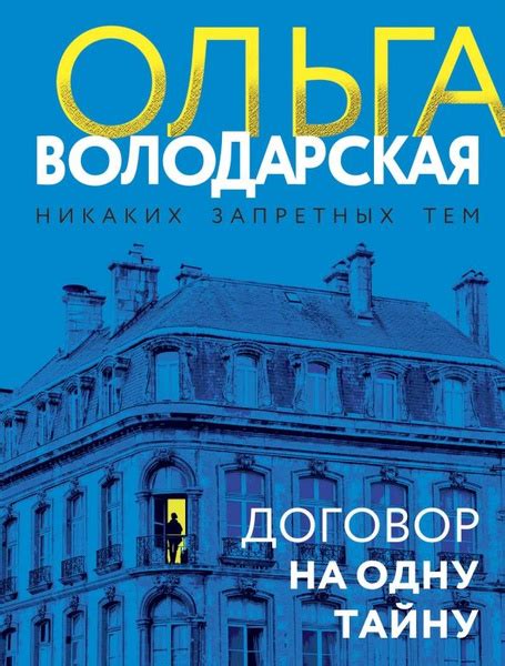 Приключение в небольшом приморском городе