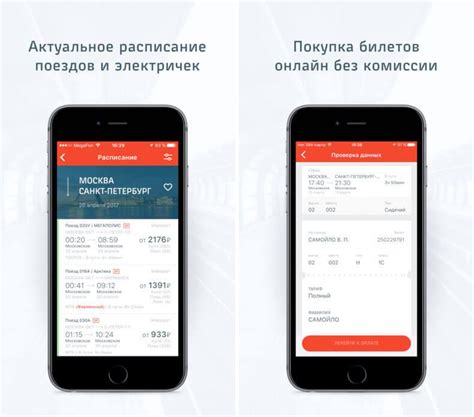 Приложение РЖД: проблема регистрации и ее решение