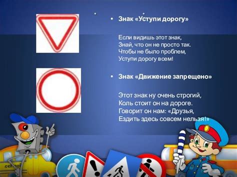 Применение знаков уступи дорогу и светофоров
