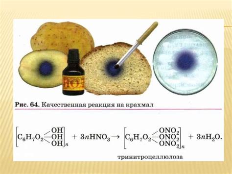 Применение крахмала и йода на практике