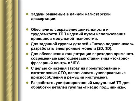 Применение физических принципов при замене деталей