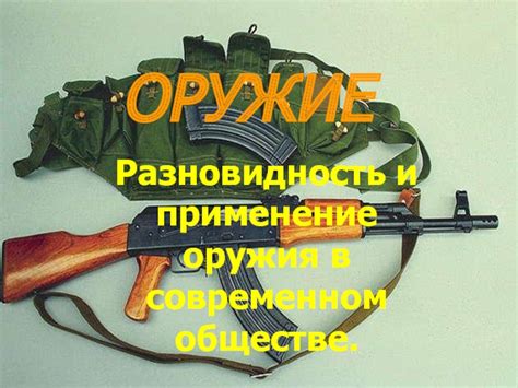 Применение цитаты в современном обществе