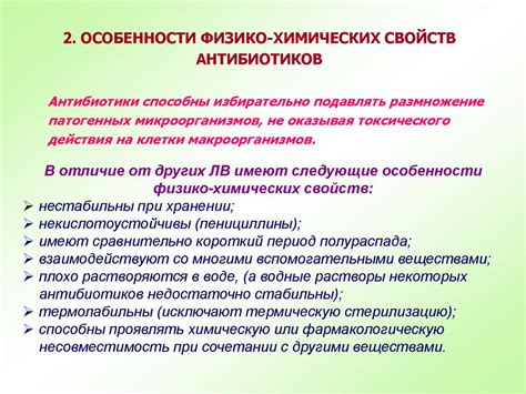 Примеры возможного взаимодействия нимесила с антибиотиками