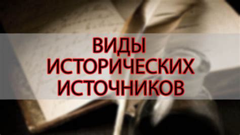 Примеры исторических чистильщиков рода