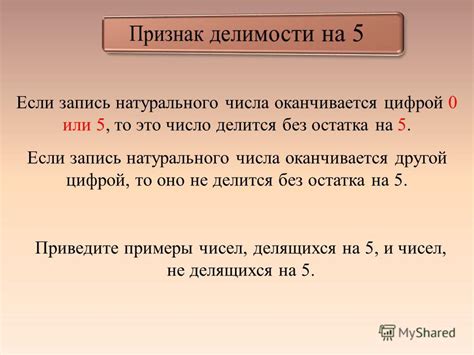 Примеры чисел, делящихся на 6 и на
