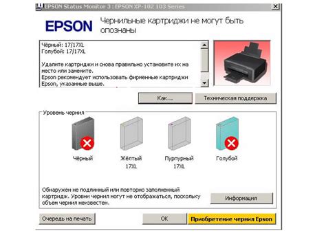 Принтер Epson: почему он печатает желтым цветом