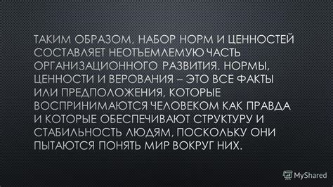 Принципы и ценности, лежащие в основе права