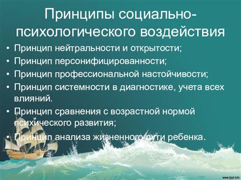 Принципы нейтральности и уважения