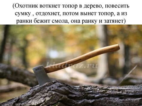 Присловье "Хоть топор вешай"