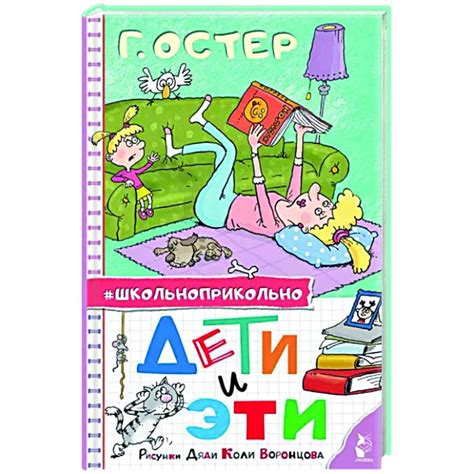 Приход дяди Коли: причина и последствия