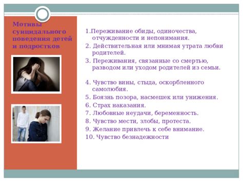 Причина №3: Боязнь наказания и конфликтов