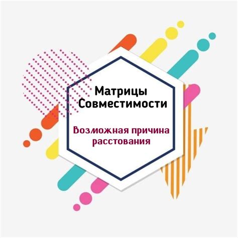 Причина 2: Отсутствие совместимости