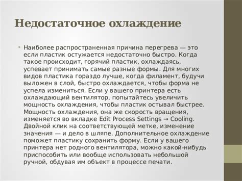 Причина 3: Недостаточное охлаждение циркулярки