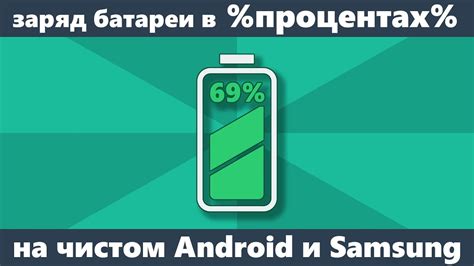 Причина 7: Низкий заряд батареи на телефоне