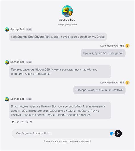 Причины, почему бот в Character AI не отвечает
