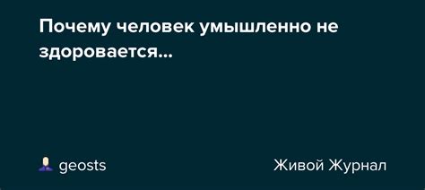 Причины, почему начальник не здоровается