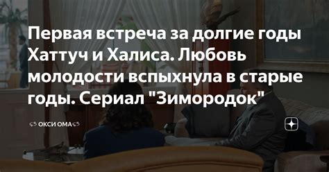 Причины, по которым Халиса раздевалась в комнате